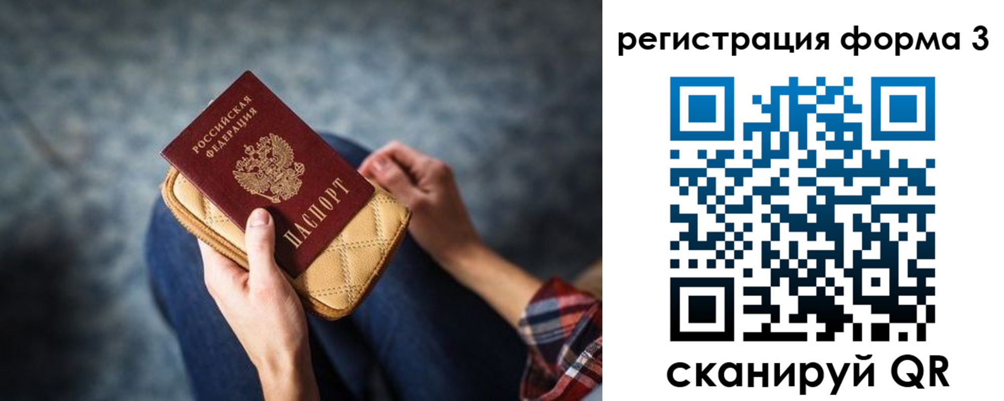 пропишу в квартире в Белорецке