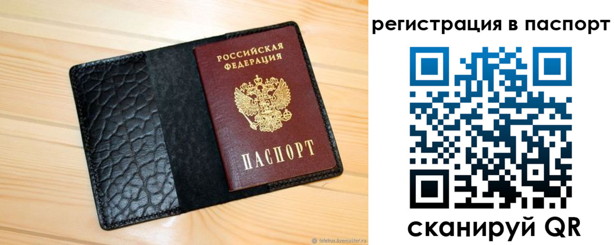 регистрация для дет. сада в Белорецке