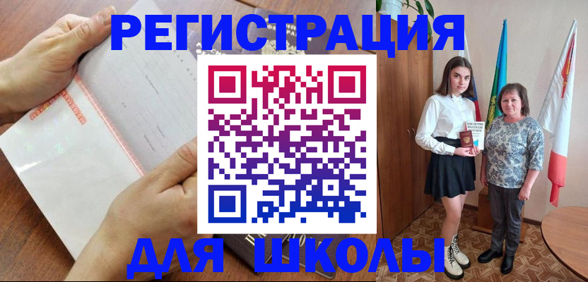 где прописаться в Белорецке