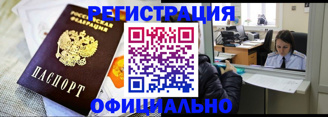 пропишу в квартире в Белорецке